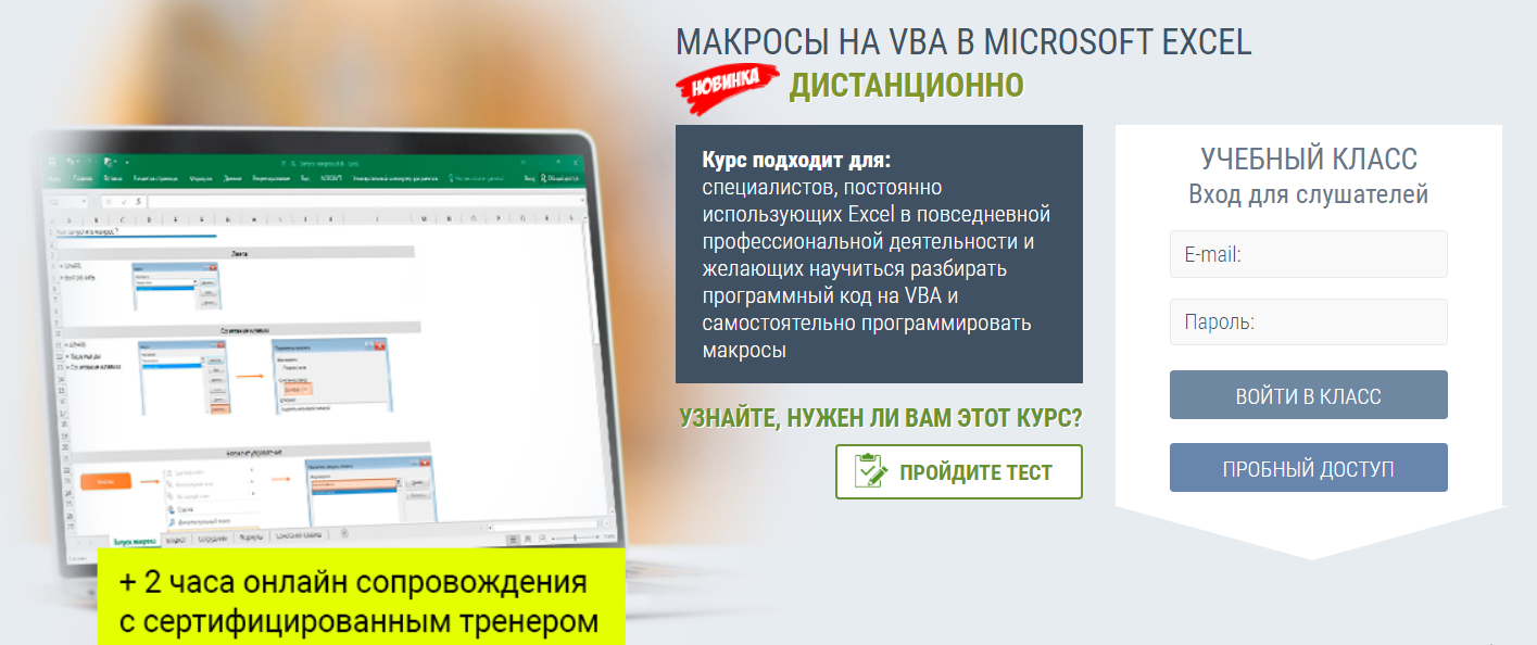 [РУНО] [Алексей Козлов] Макросы на VBA в Microsoft_0.png